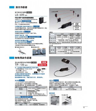 激光傳感器