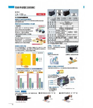 色標傳感器