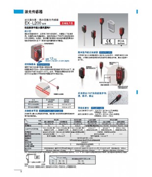 激光傳感器