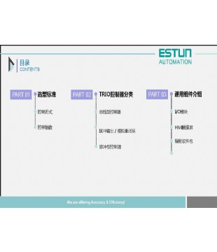 翠歐運動控制器_02